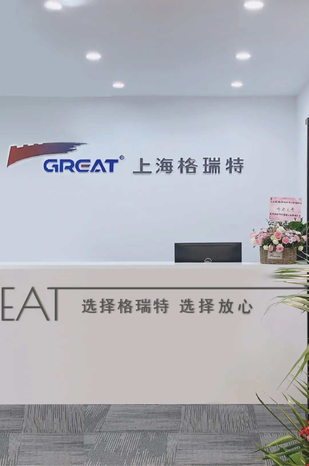 聚焦耳鼻喉，健康不打折——上海格瑞特聯(lián)合CSME特邀醫(yī)學(xué)專家開(kāi)展健康公益系列講座（5）(圖8)