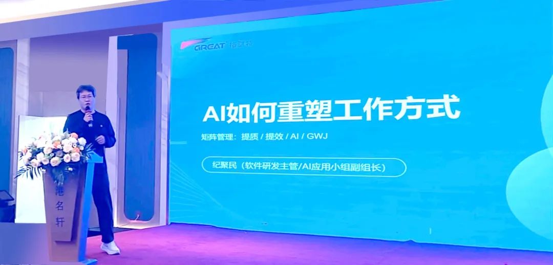 敢在寒冬立軍令，提質(zhì)增效啟新章--暨上海格瑞特年會(huì)盛典(圖16)