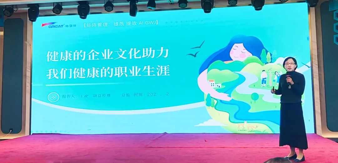 敢在寒冬立軍令，提質(zhì)增效啟新章--暨上海格瑞特年會(huì)盛典(圖25)