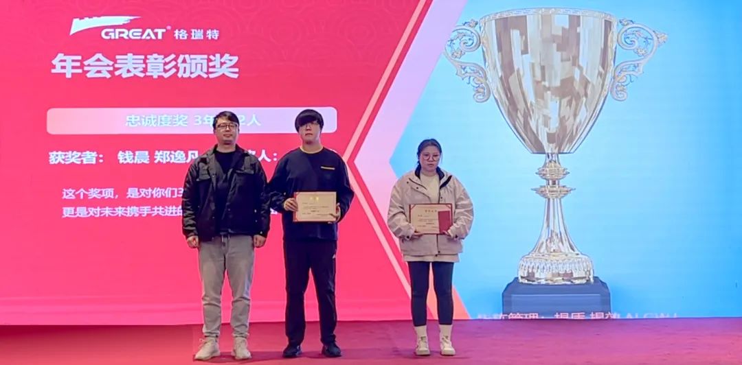 敢在寒冬立軍令，提質(zhì)增效啟新章--暨上海格瑞特年會(huì)盛典(圖32)